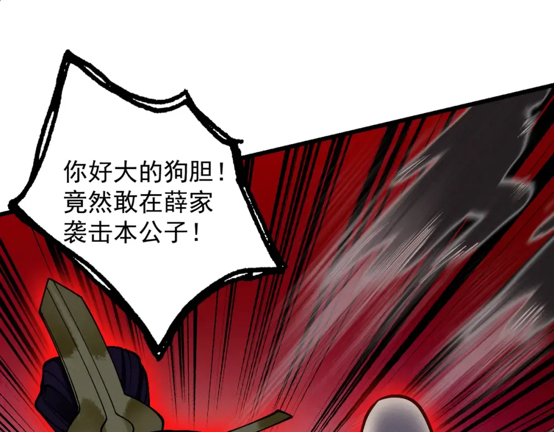 第29话 刀魔无劫 第61页