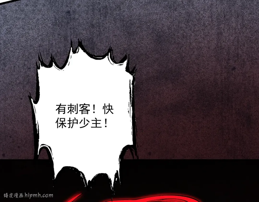 第29话 刀魔无劫 第64页