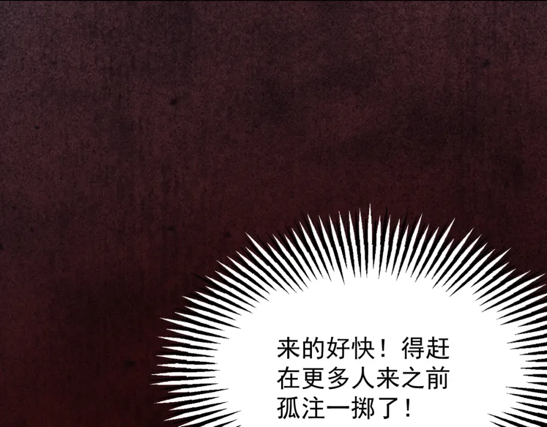 第29话 刀魔无劫 第67页