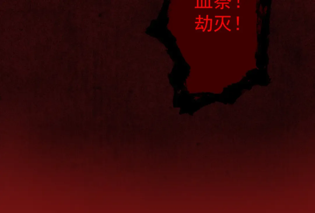 第29话 刀魔无劫 第71页