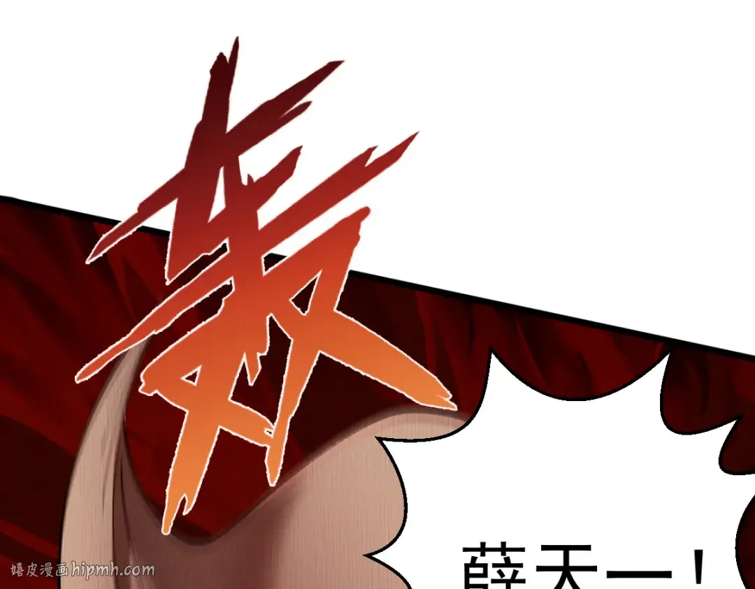 第29话 刀魔无劫 第72页