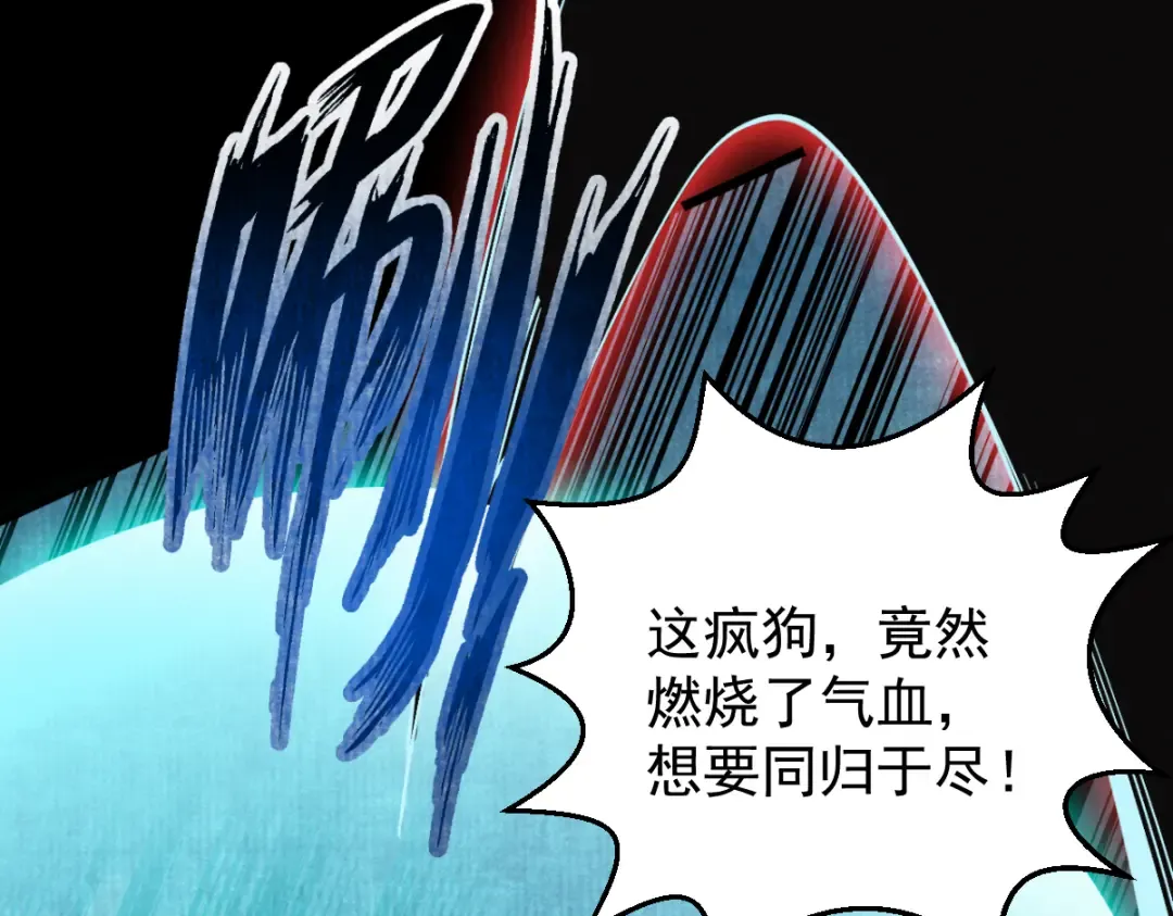 第29话 刀魔无劫 第76页
