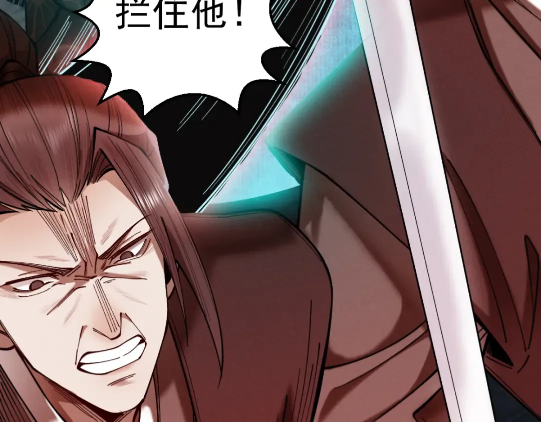 第29话 刀魔无劫 第78页