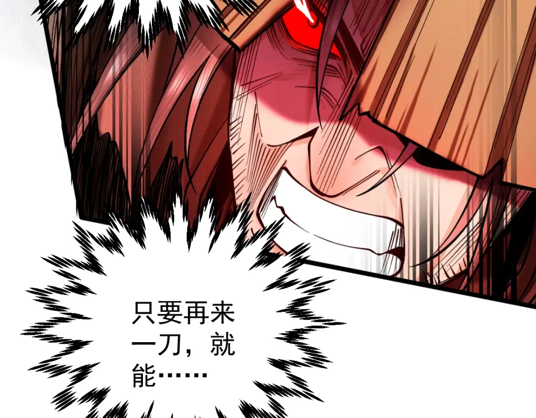 第29话 刀魔无劫 第93页