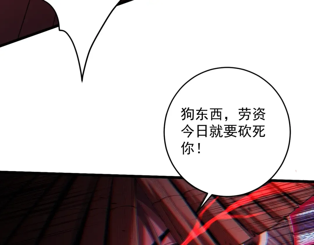 第29话 刀魔无劫 第99页