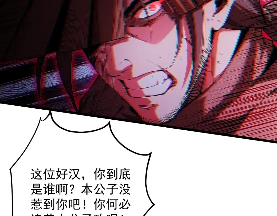 第29话 刀魔无劫 第100页