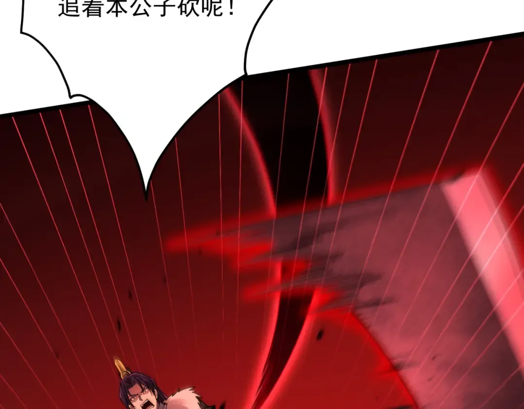 第29话 刀魔无劫 第101页