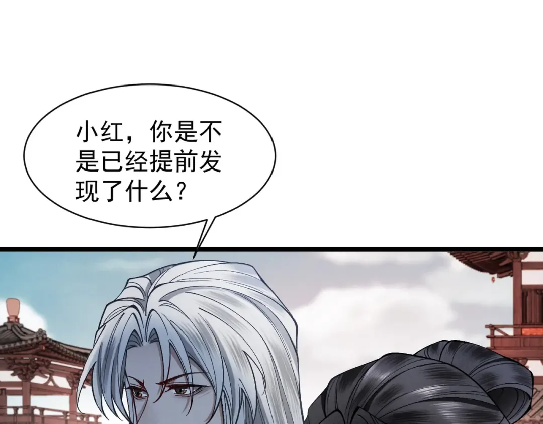 第29话 刀魔无劫 第115页