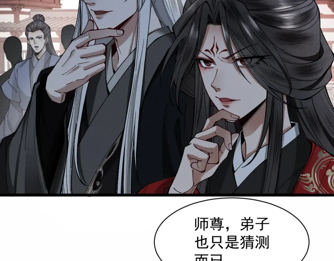 第29话 刀魔无劫 第116页