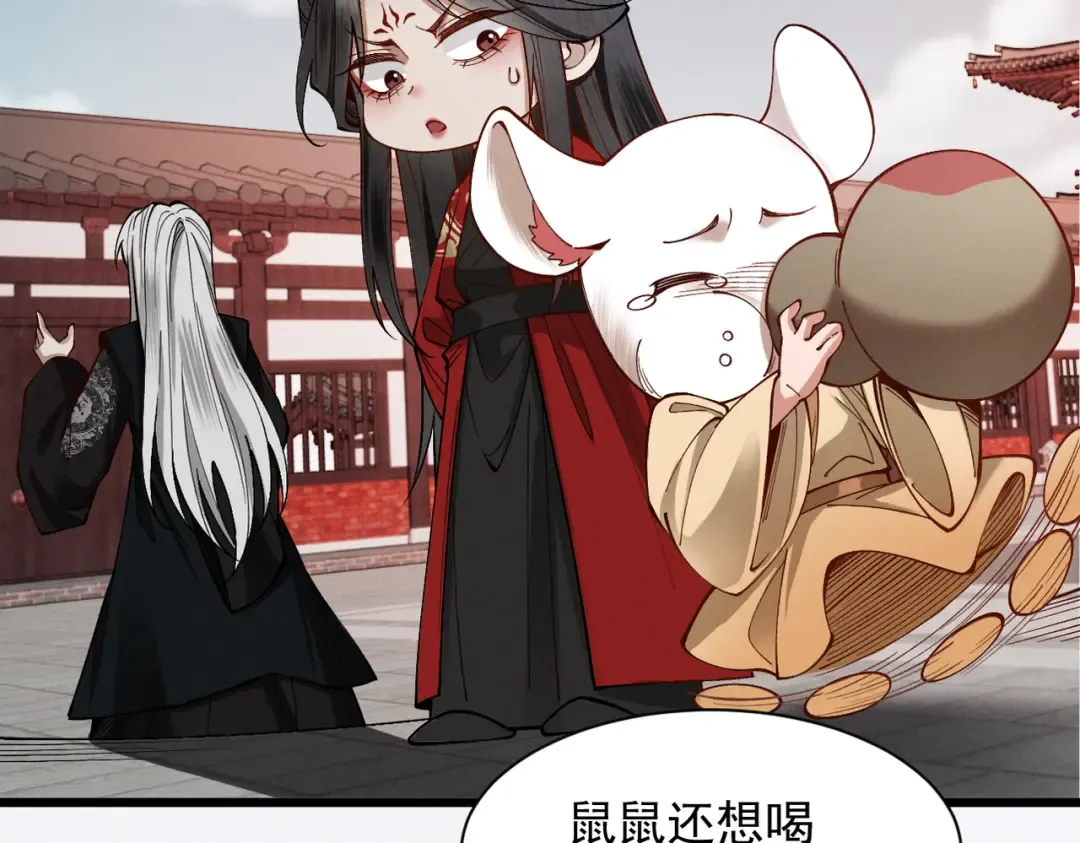 第29话 刀魔无劫 第118页