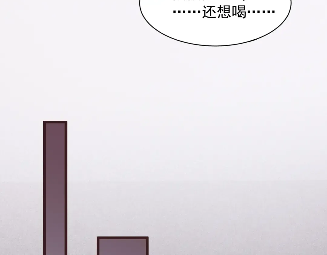 第29话 刀魔无劫 第119页