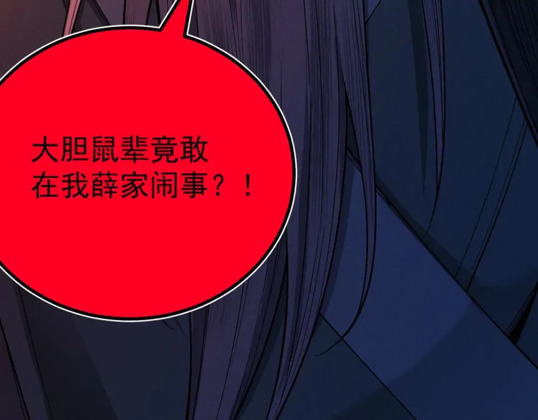 第29话 刀魔无劫 第125页