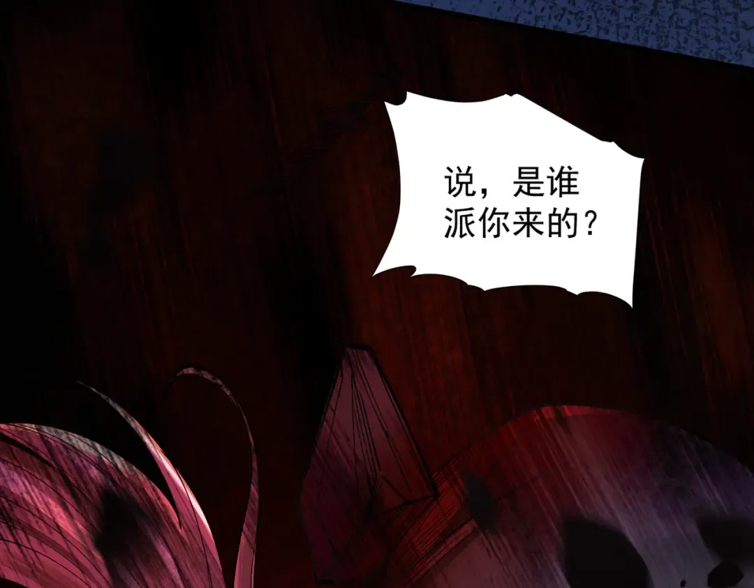 第29话 刀魔无劫 第127页