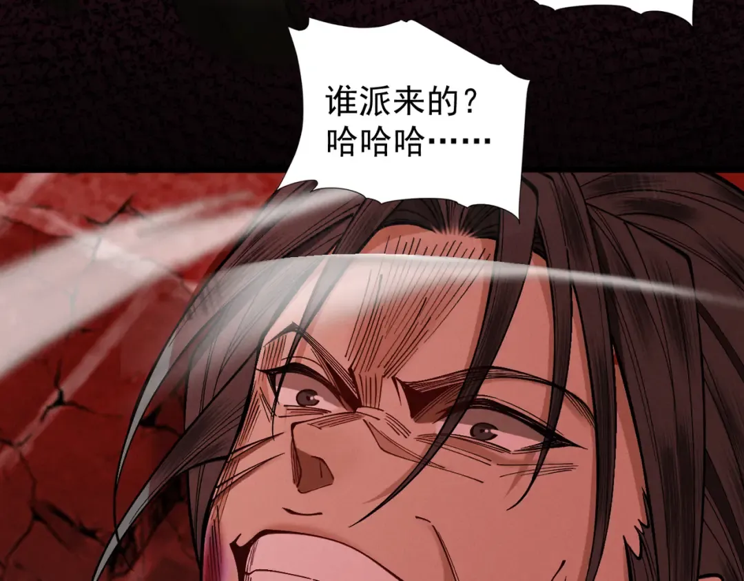 第29话 刀魔无劫 第131页