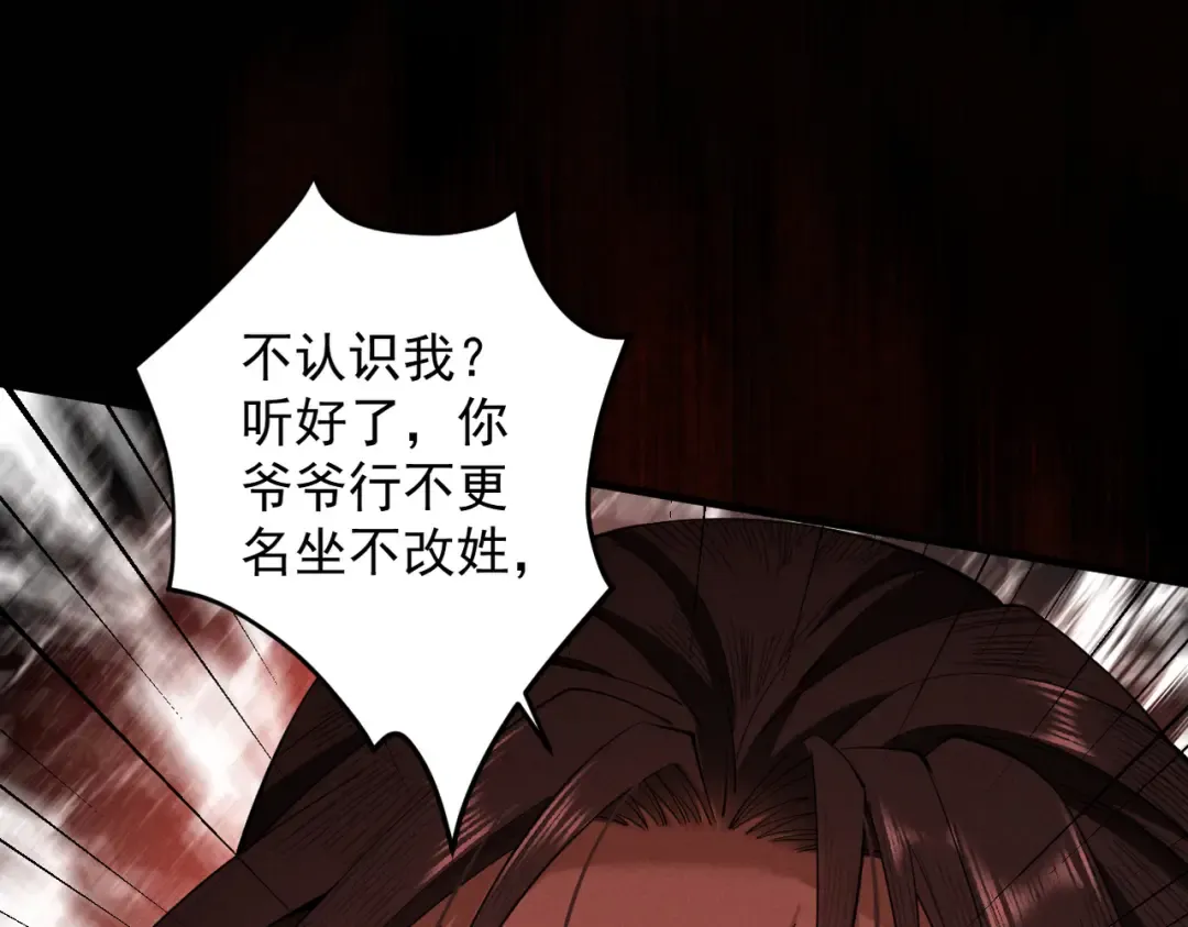 第29话 刀魔无劫 第137页