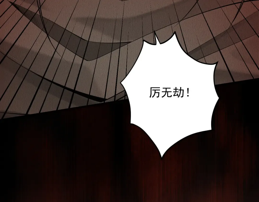 第29话 刀魔无劫 第139页