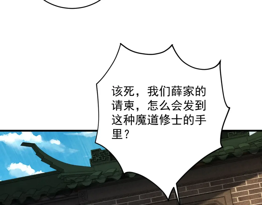 第29话 刀魔无劫 第145页