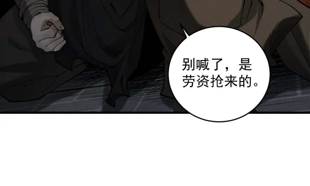 第29话 刀魔无劫 第147页