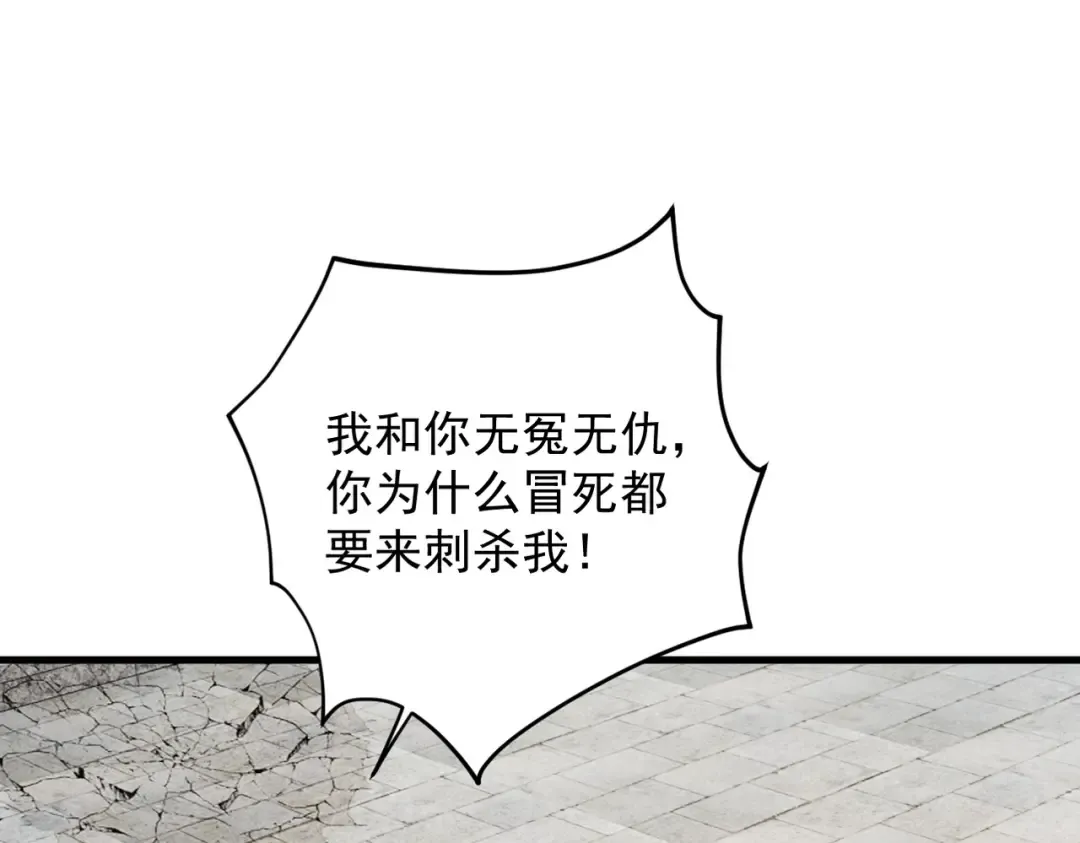 第29话 刀魔无劫 第148页