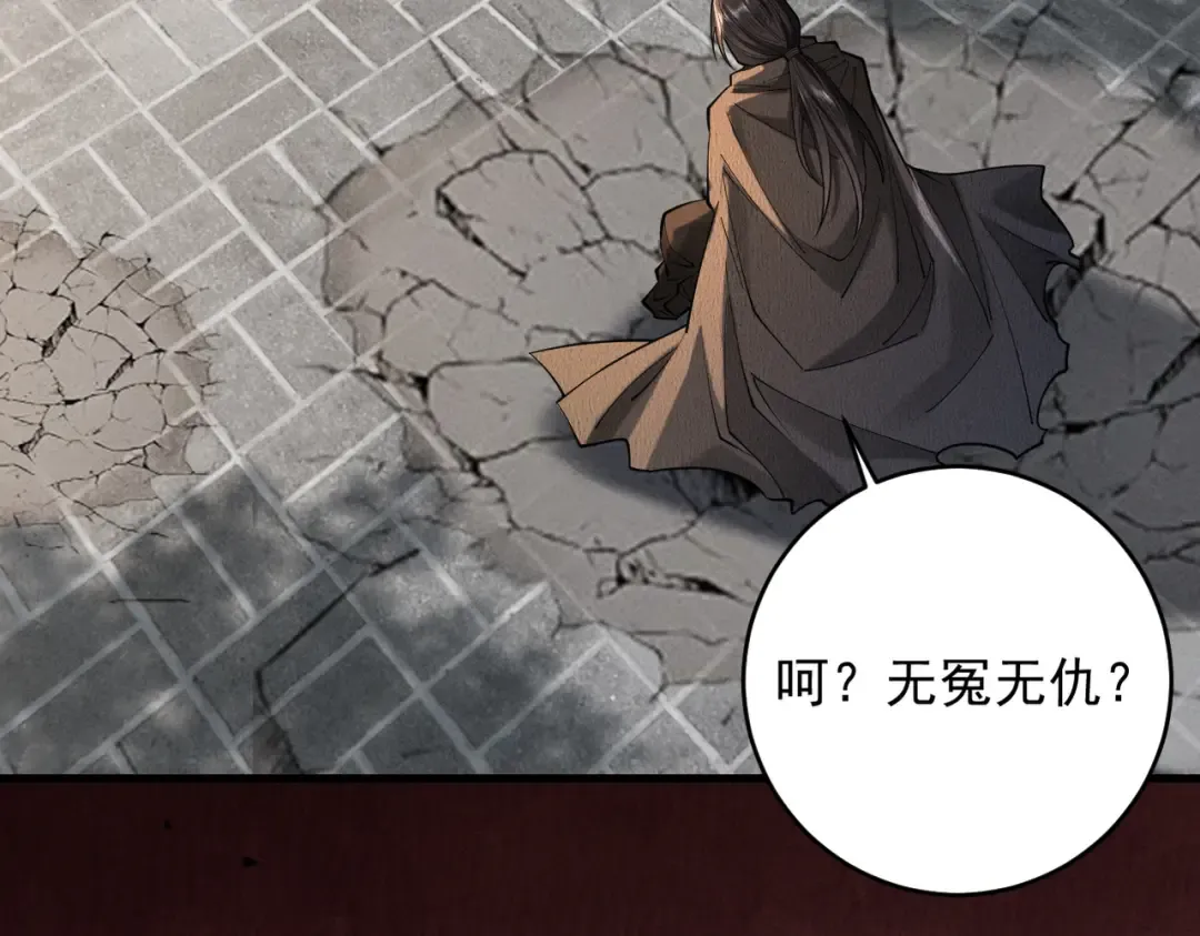 第29话 刀魔无劫 第150页