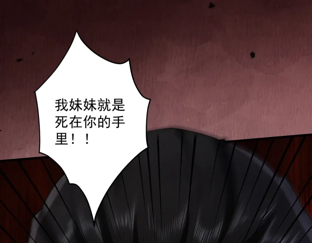 第29话 刀魔无劫 第151页