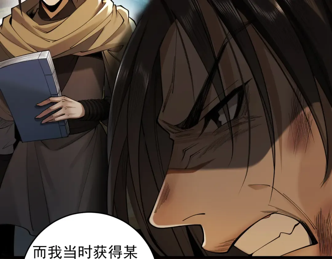 第29话 刀魔无劫 第158页