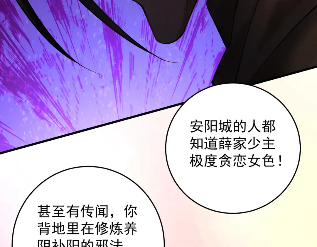 第29话 刀魔无劫 第166页