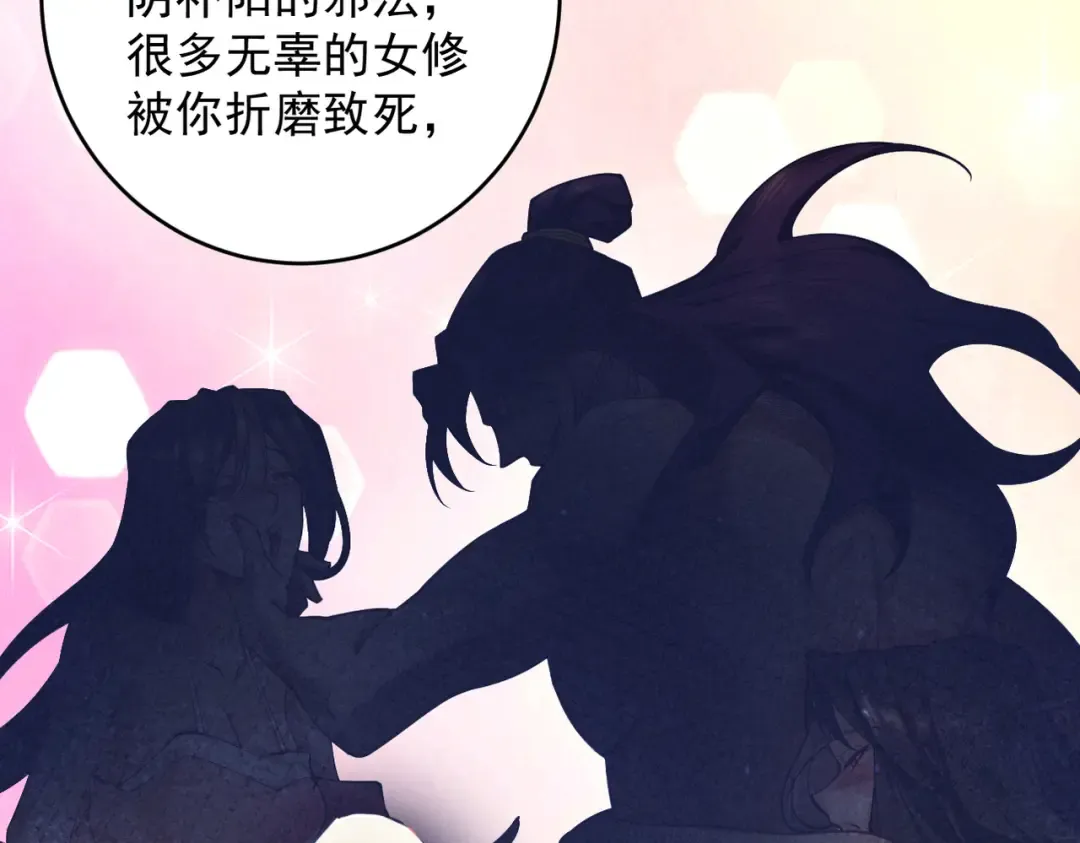 第29话 刀魔无劫 第167页