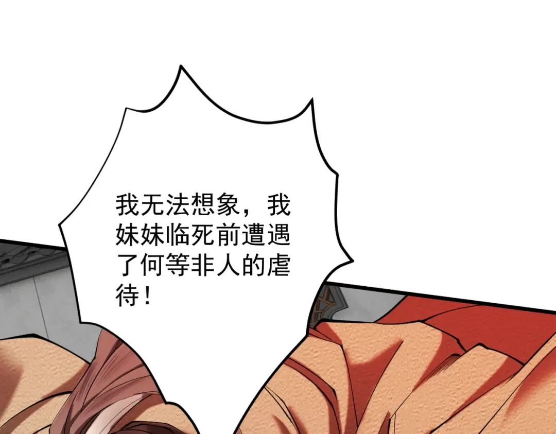第29话 刀魔无劫 第172页