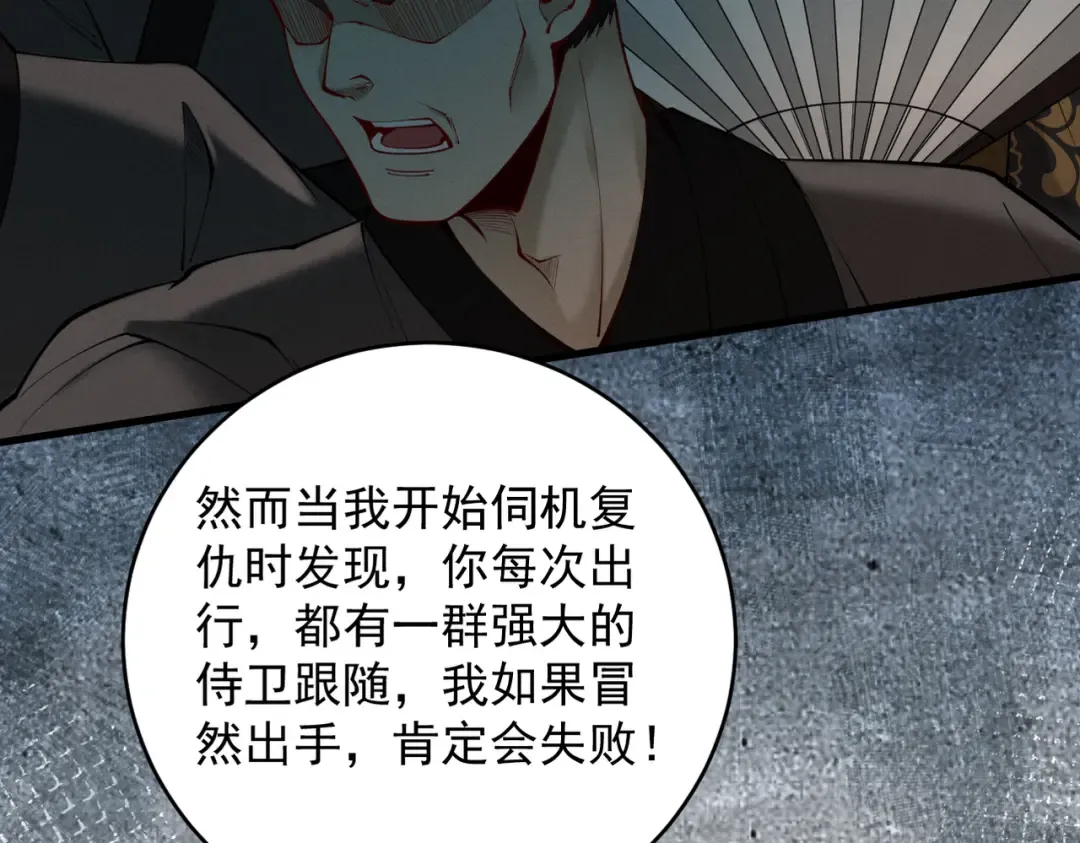 第29话 刀魔无劫 第179页