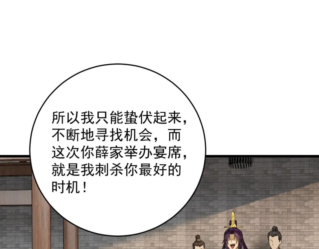 第29话 刀魔无劫 第181页
