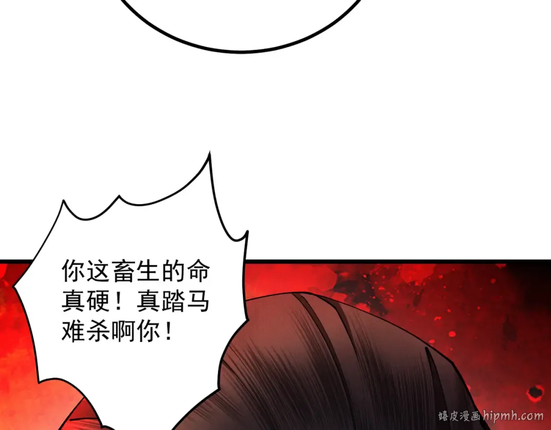 第29话 刀魔无劫 第184页