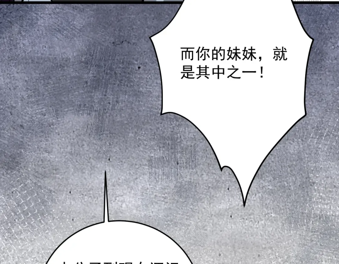 第29话 刀魔无劫 第194页