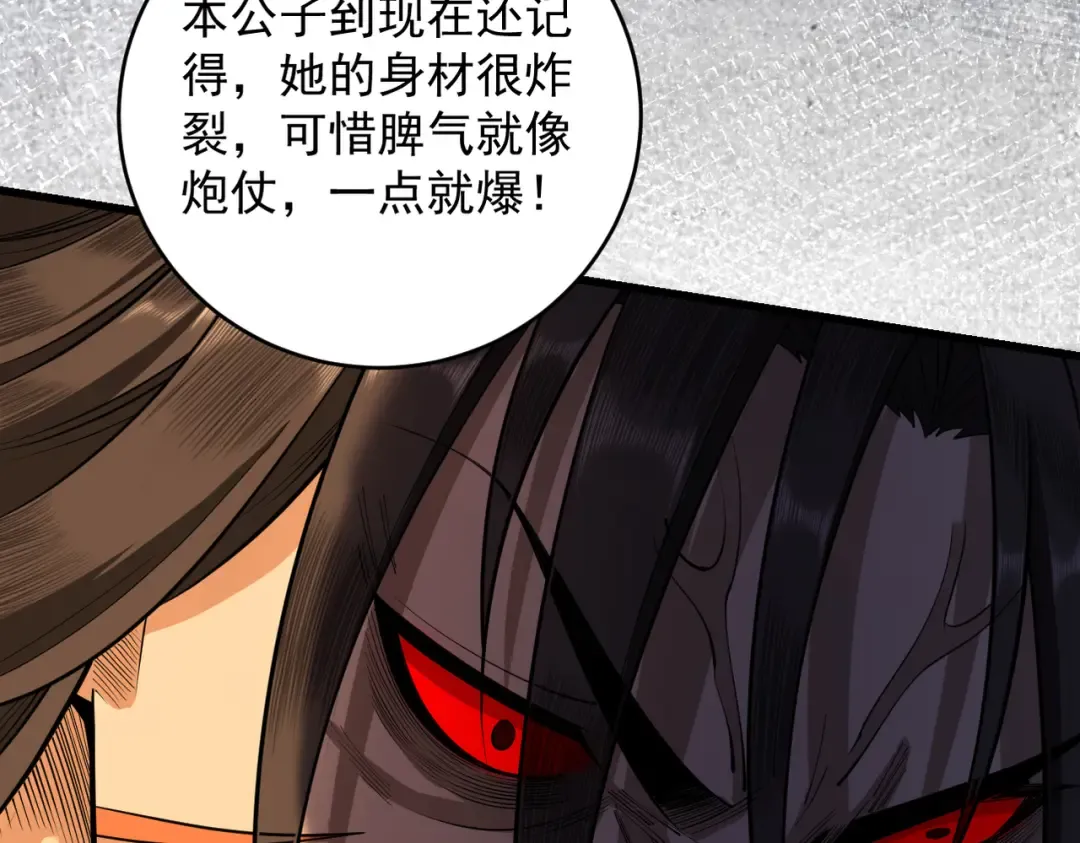 第29话 刀魔无劫 第195页