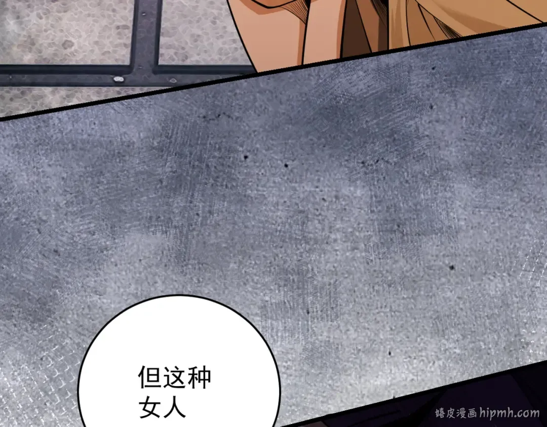 第29话 刀魔无劫 第200页