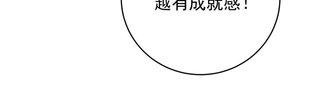 第29话 刀魔无劫 第204页