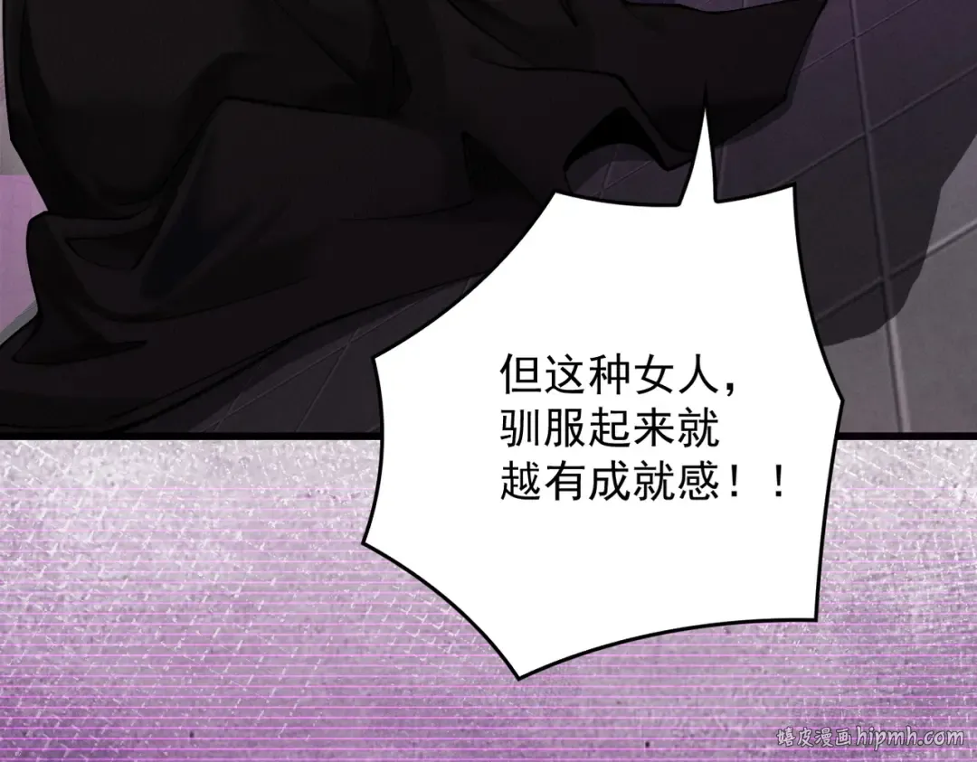 第30话 你在狗叫什么？ 第8页