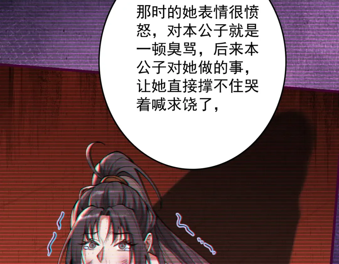 第30话 你在狗叫什么？ 第13页