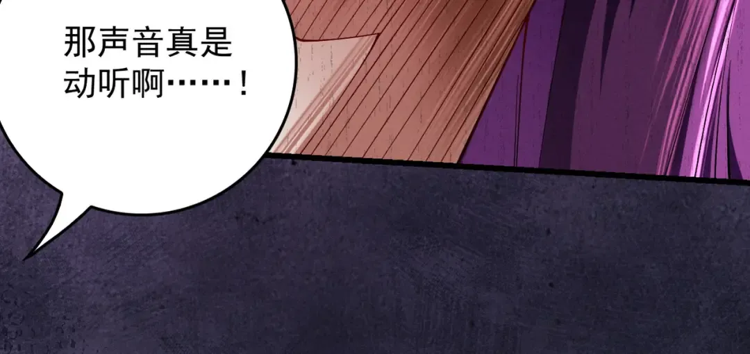 第30话 你在狗叫什么？ 第17页