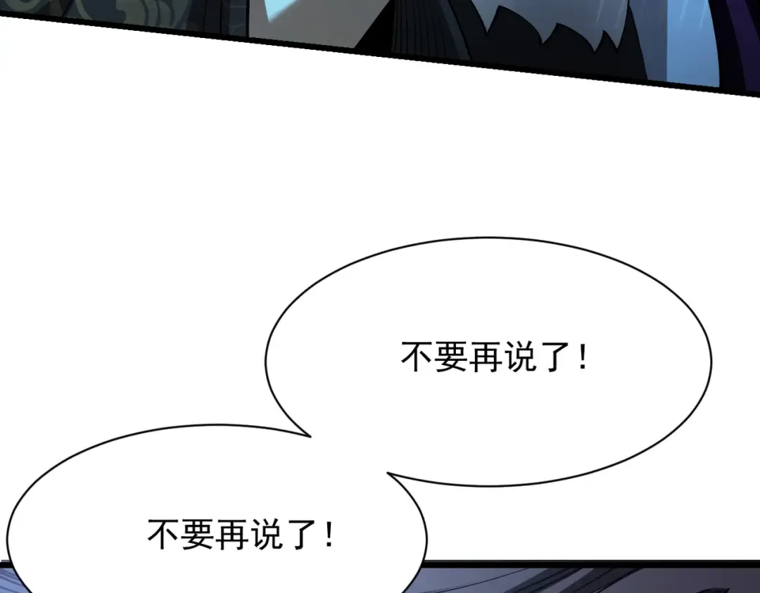 第30话 你在狗叫什么？ 第21页