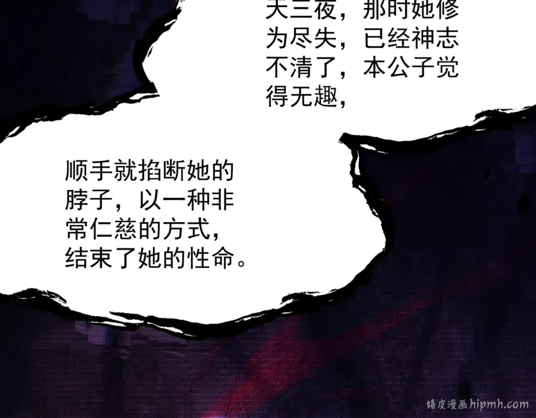 第30话 你在狗叫什么？ 第24页