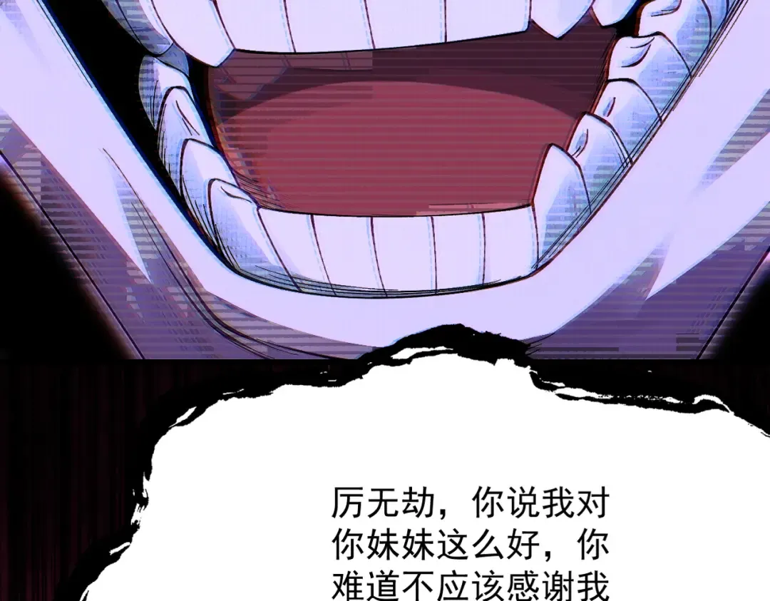 第30话 你在狗叫什么？ 第27页