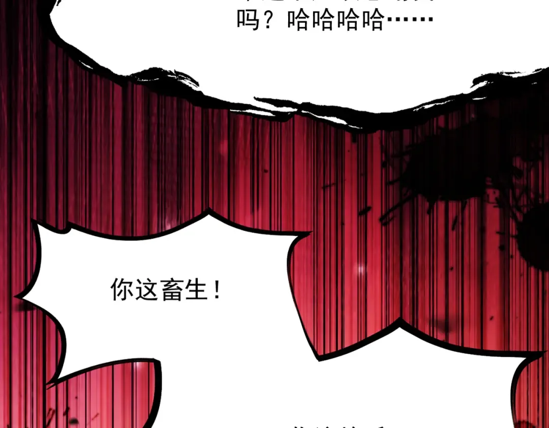 第30话 你在狗叫什么？ 第28页