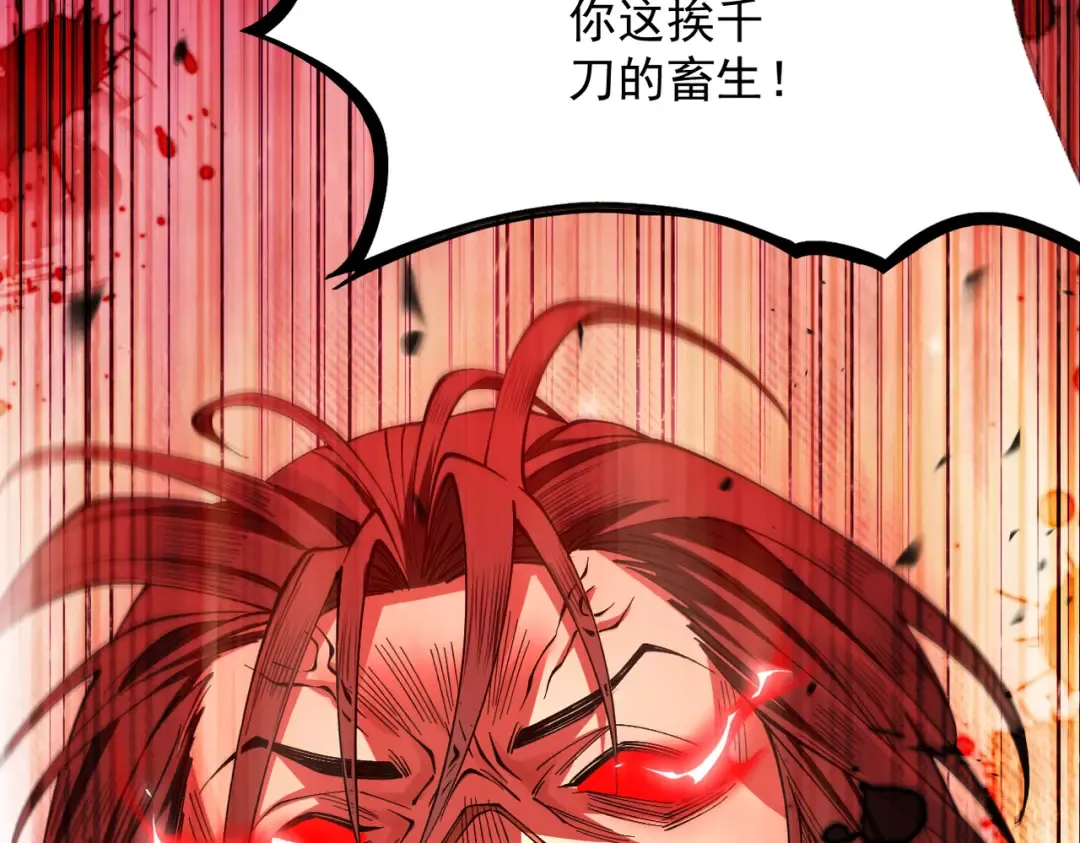 第30话 你在狗叫什么？ 第29页