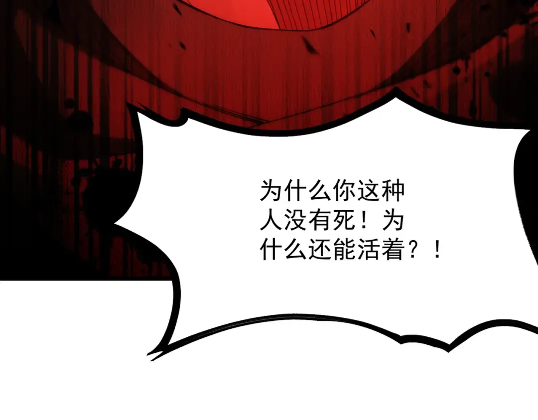 第30话 你在狗叫什么？ 第31页