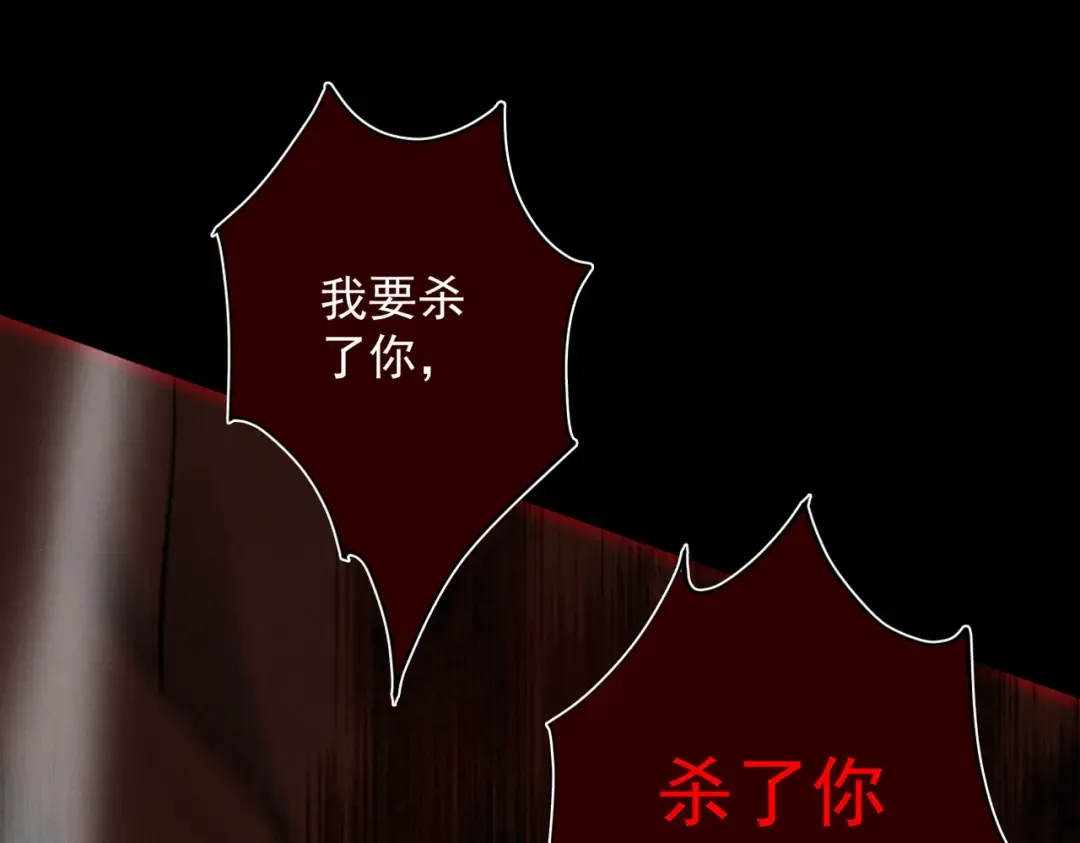 第30话 你在狗叫什么？ 第33页