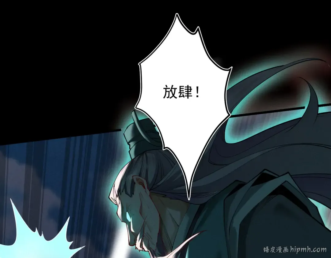 第30话 你在狗叫什么？ 第40页