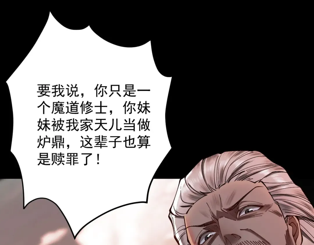 第30话 你在狗叫什么？ 第46页
