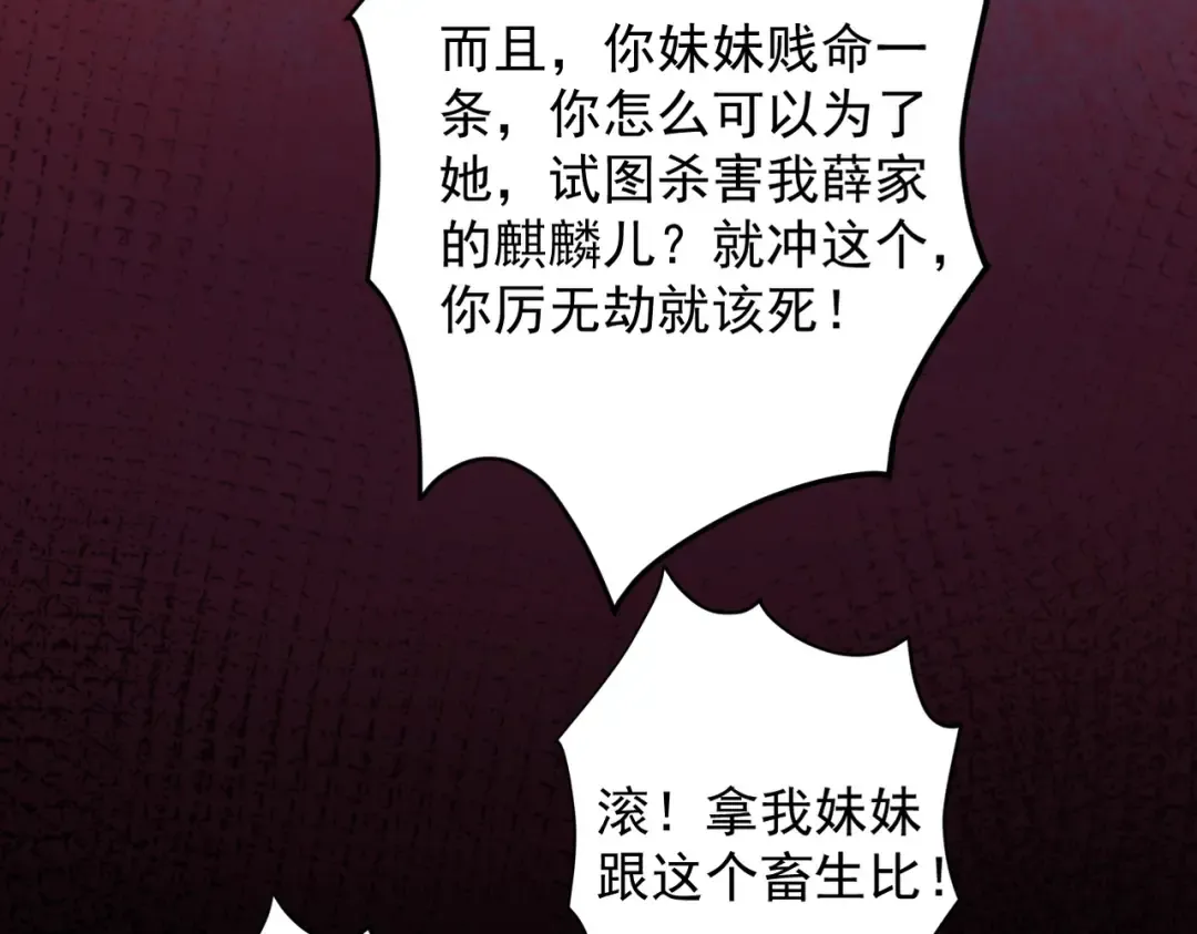 第30话 你在狗叫什么？ 第49页