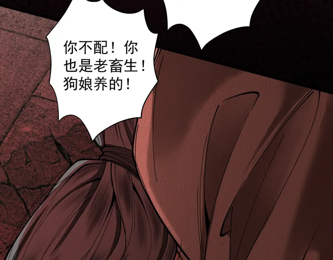 第30话 你在狗叫什么？ 第50页